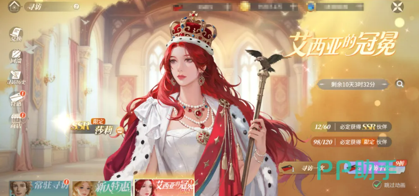 莎莉角色立绘与技能说明图