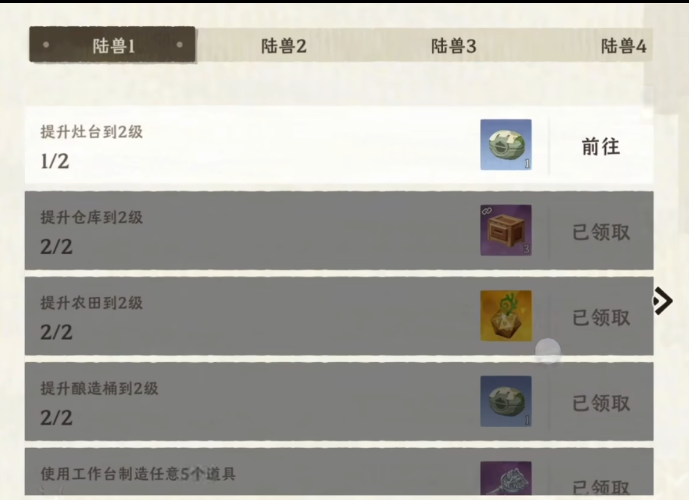 雾海之下家园二楼结构示意