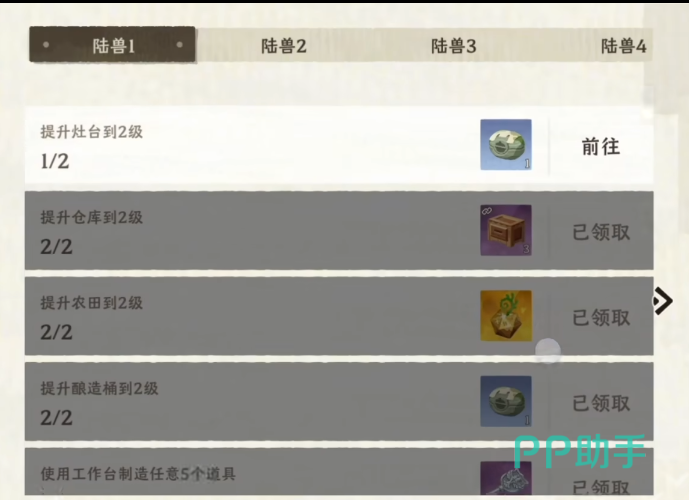 雾海之下家园二楼结构示意