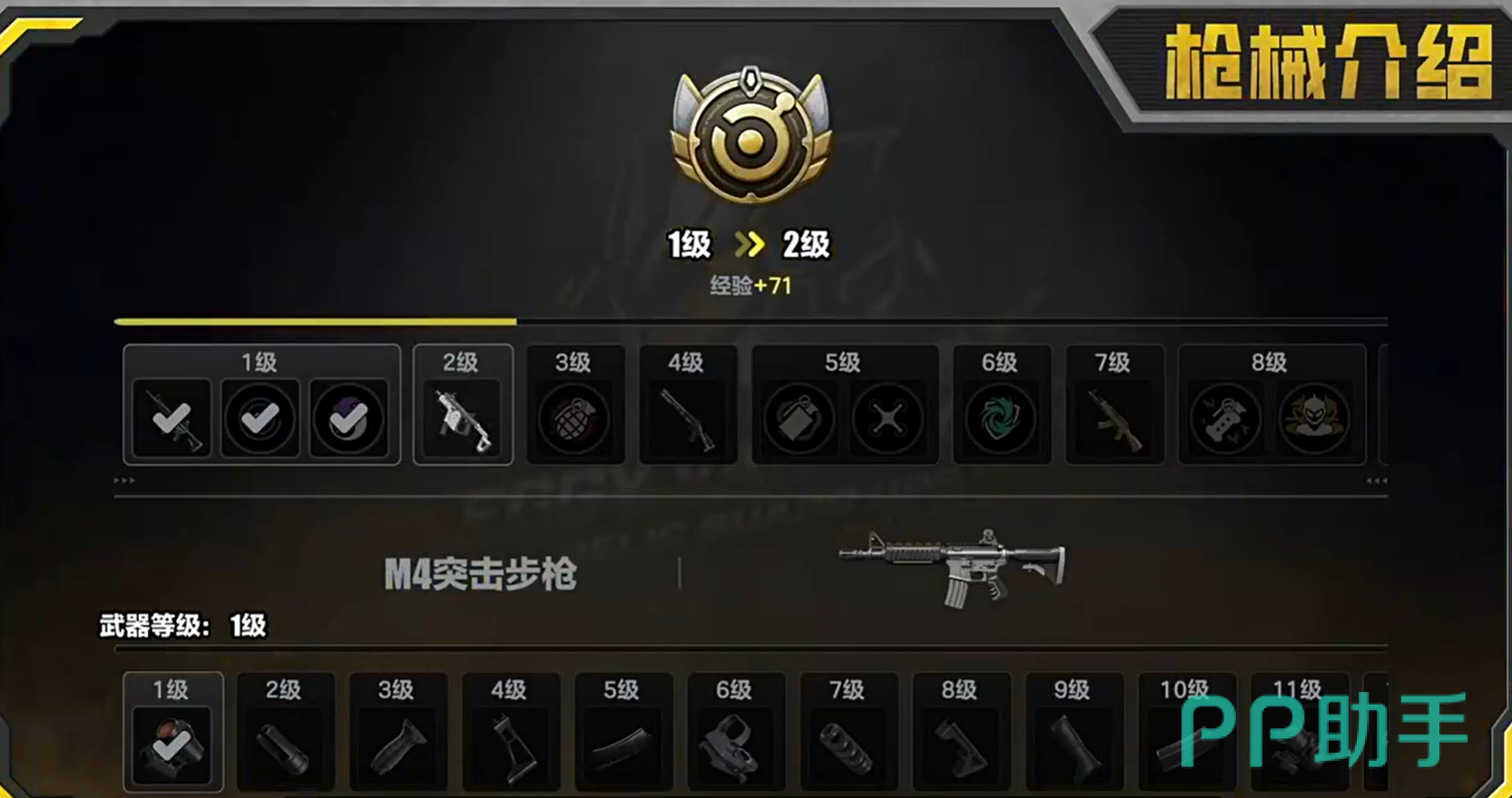 蛋仔派对激战先锋团队配合示意图