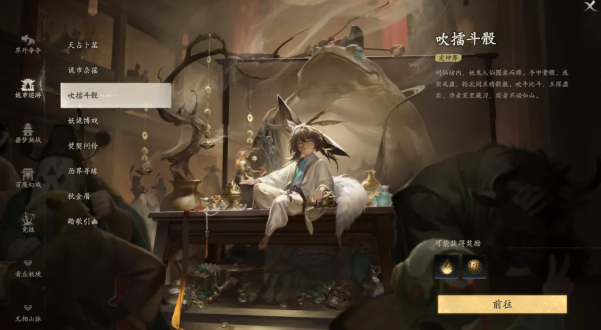 吹擂斗骰玩法界面展示