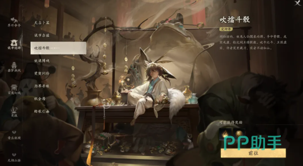 吹擂斗骰玩法界面展示
