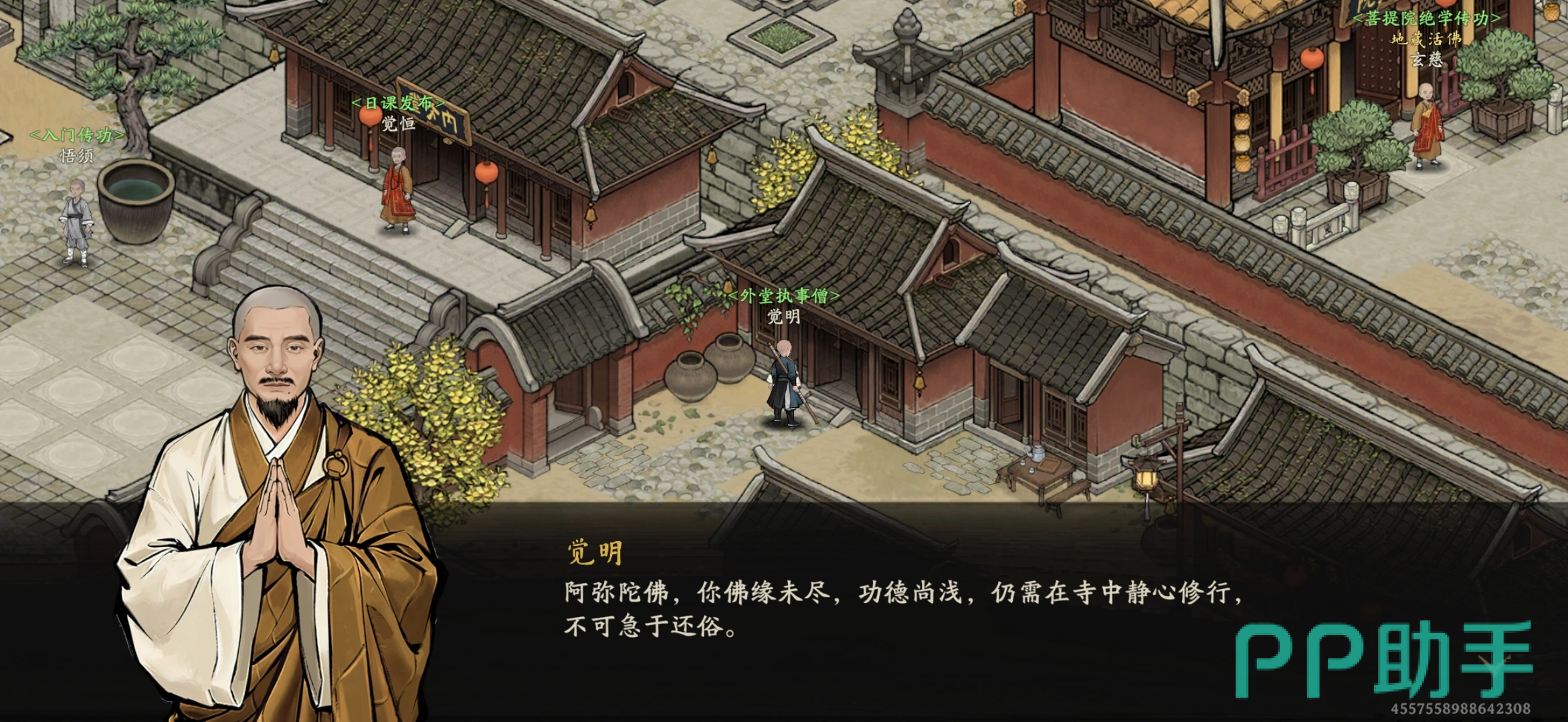 剑隐侠踪录少林四大功法展示图