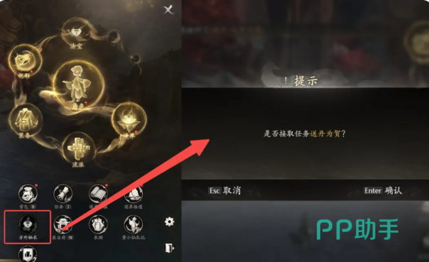 七界梦谭炼丹师界面示意图