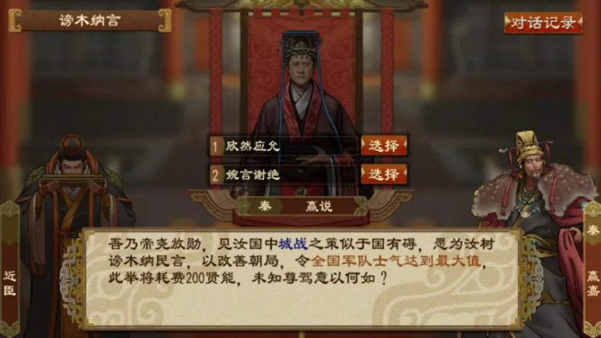 大周列国志谤木纳言事件界面
