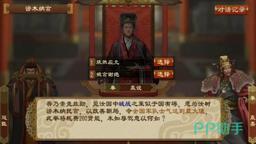 大周列国志谤木纳言事件界面