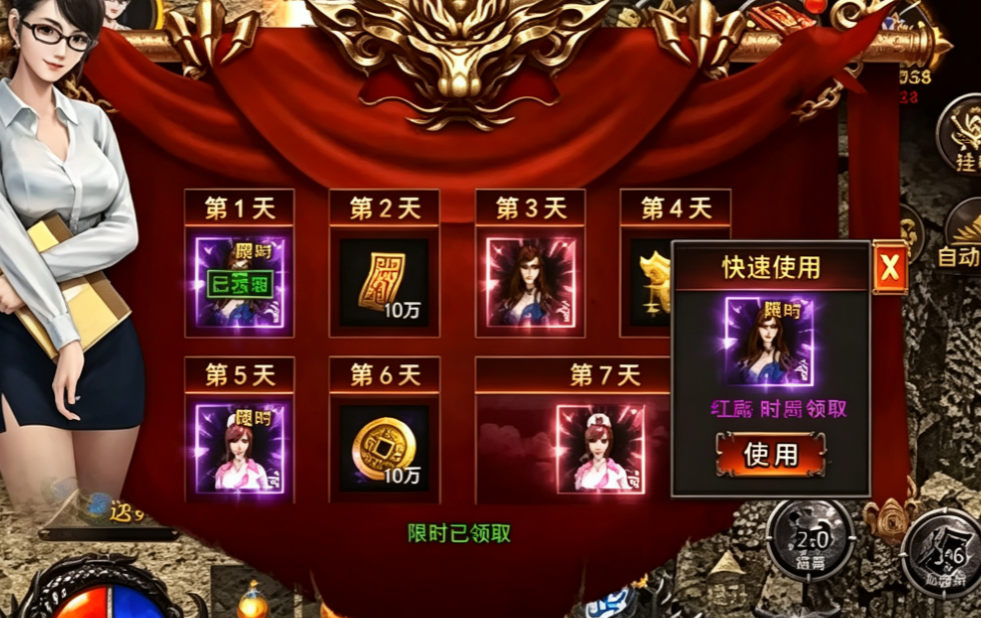 破日开天时装幻化界面展示图