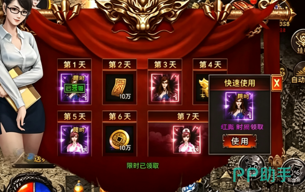 破日开天时装幻化界面展示图