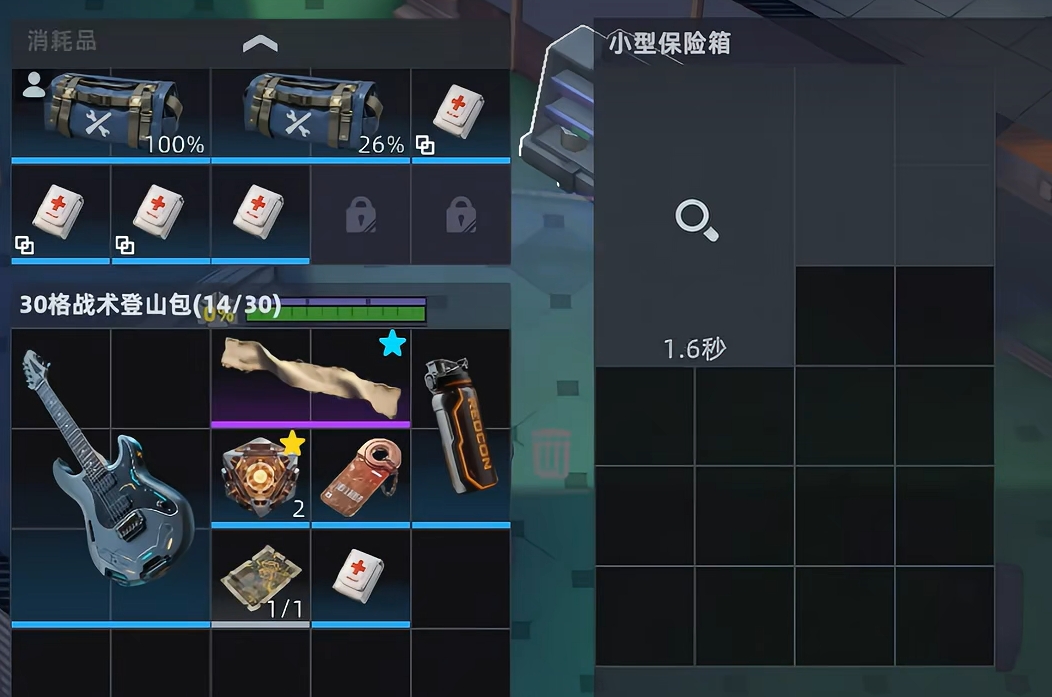 BOSS区域与空投保险箱位置示意图