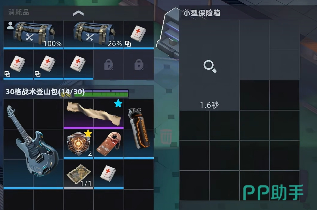 BOSS区域与空投保险箱位置示意图