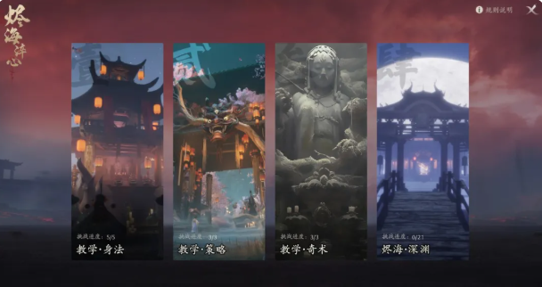 七界梦谭飞光问剑段位与奖励说明
