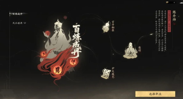 七界梦谭炼丹节点与产出说明图