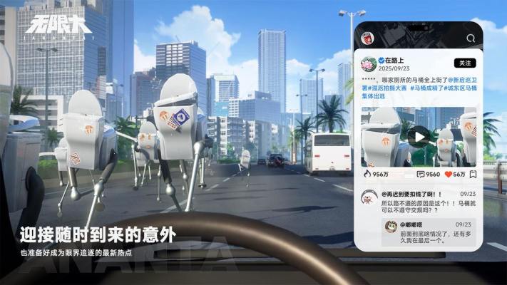 无限大手游时装与载具外观展示