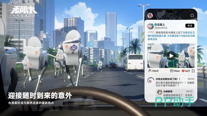 无限大手游时装与载具外观展示