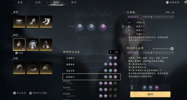 七界梦谭装备继承操作流程图