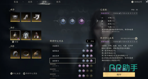 七界梦谭装备继承操作流程图