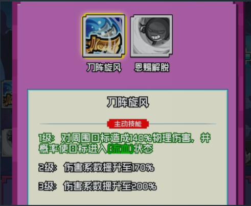 药王二技能恩赐解脱释放示意图