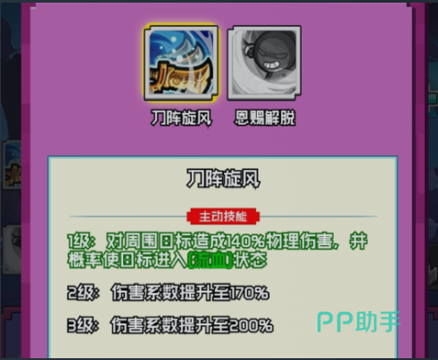 药王二技能恩赐解脱释放示意图