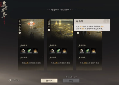 七界梦谭声望快速获取方法与高效刷取技巧