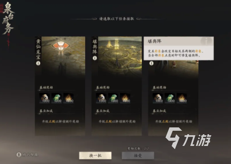 七界梦谭声望快速获取方法与高效刷取技巧