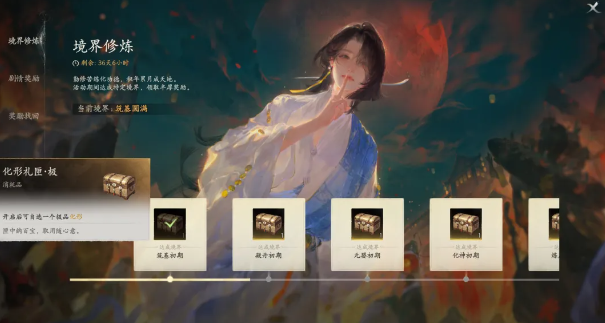 七界梦谭化形技能筛选与词条配置界面