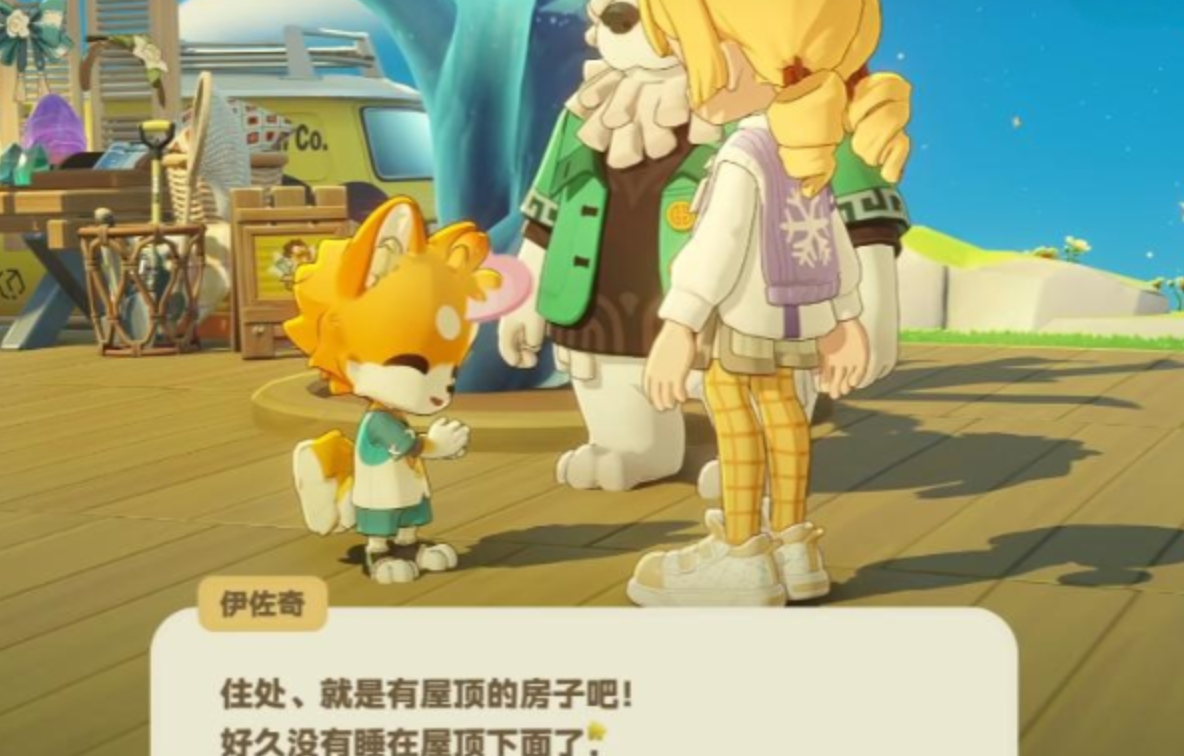 伊佐奇开展辨虫小猜互动