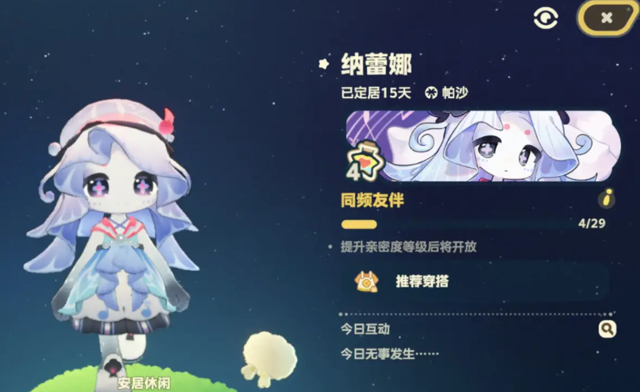 纳蕾娜触发潮音导引：琴弦微颤指示资源富集方向