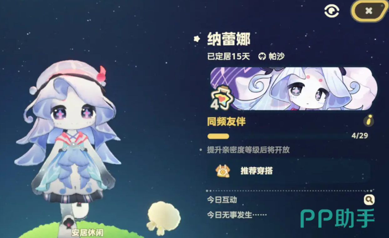 纳蕾娜触发潮音导引:琴弦微颤指示资源富集方向