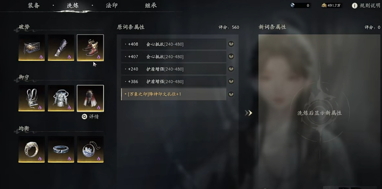 七界梦谭PVE与PVP词条侧重对比图