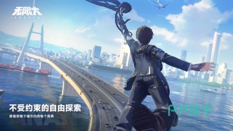 《无限大》家园系统界面展示