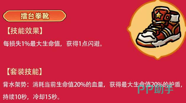 热血拳袍与擂台拳靴套装效果演示图
