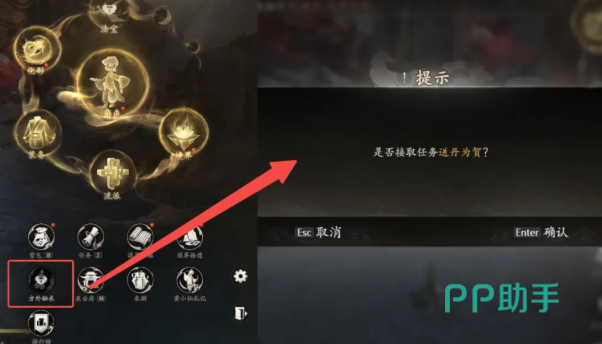 七界梦谭炼丹系统界面示意图