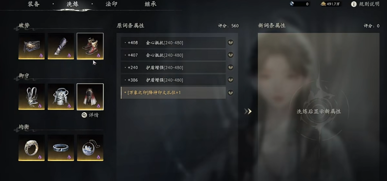 七界梦谭不同职业词条搭配对比图