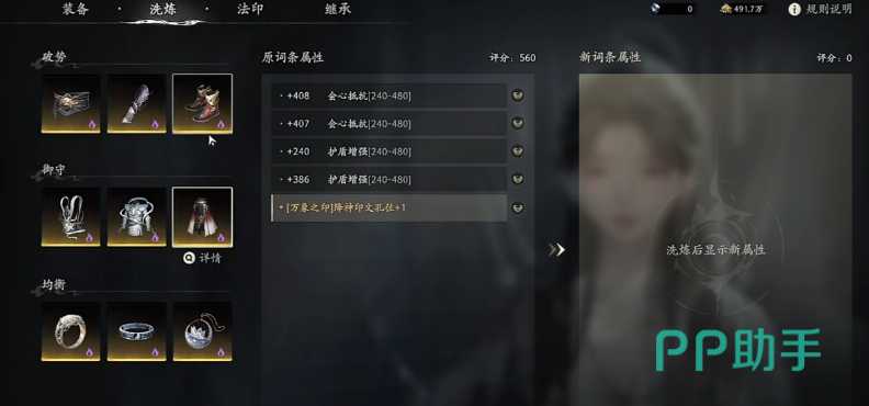 七界梦谭不同职业词条搭配对比图