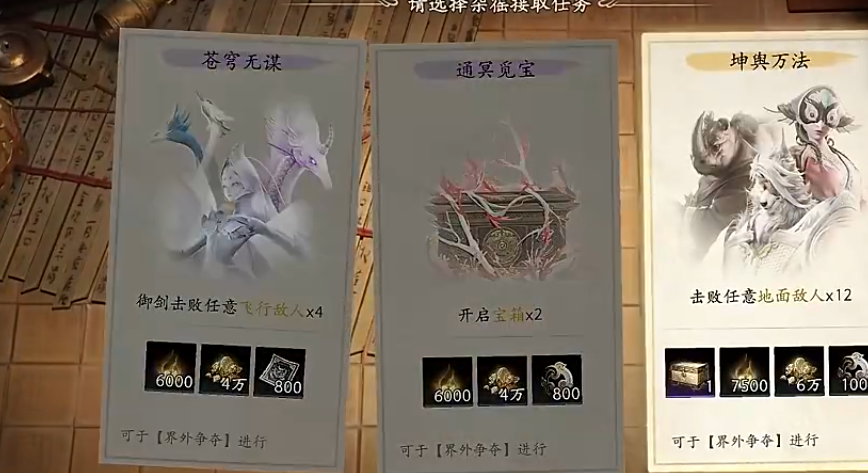 七界梦谭副本战斗表现界面示意图