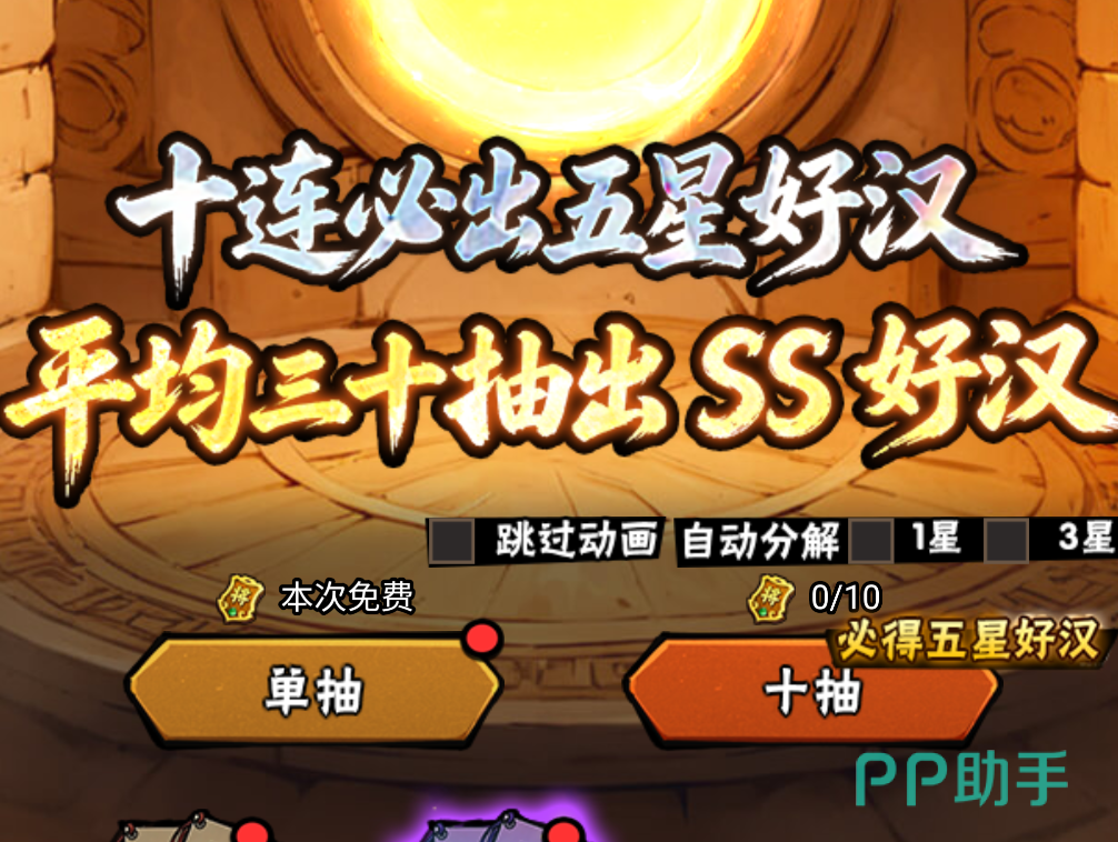 水浒乱斗扈三娘角色立绘