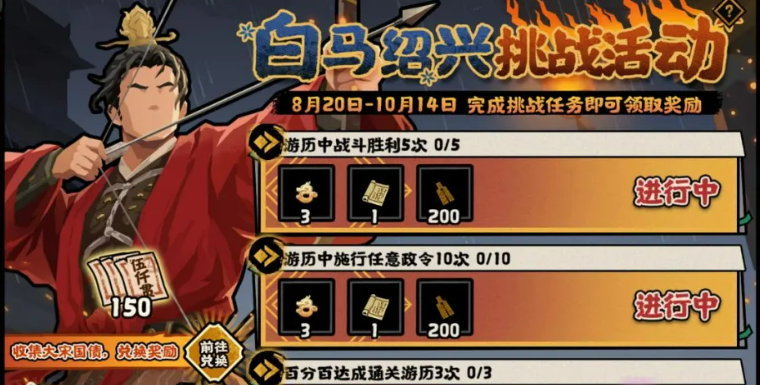 两京坊肆兑换界面