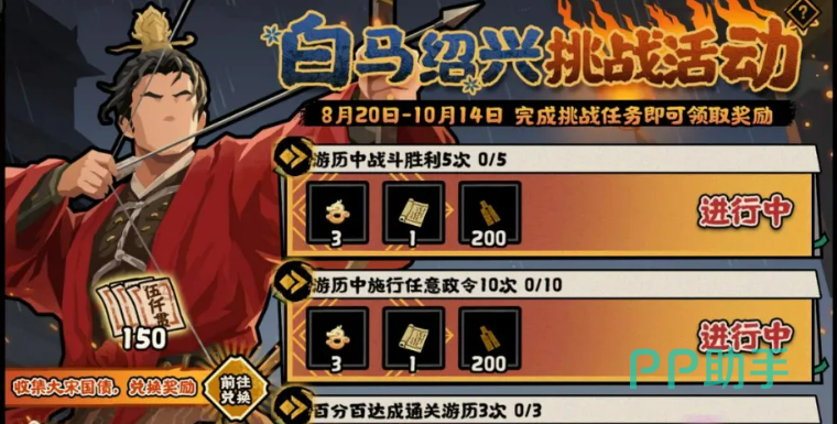 两京坊肆兑换界面