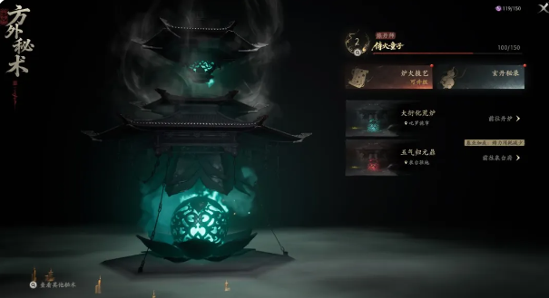 七界梦谭灵丹仙散奇药分类对比图