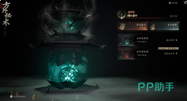 七界梦谭灵丹仙散奇药分类对比图