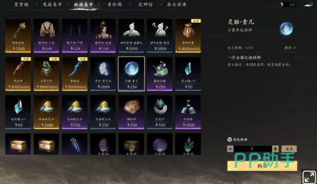 七界梦谭灵气获取与世界等级关系示意图