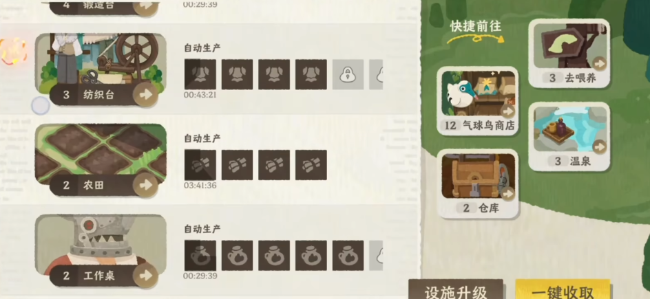 雾海之下云游商人玩法详解：新手入门与高效赚钱技巧