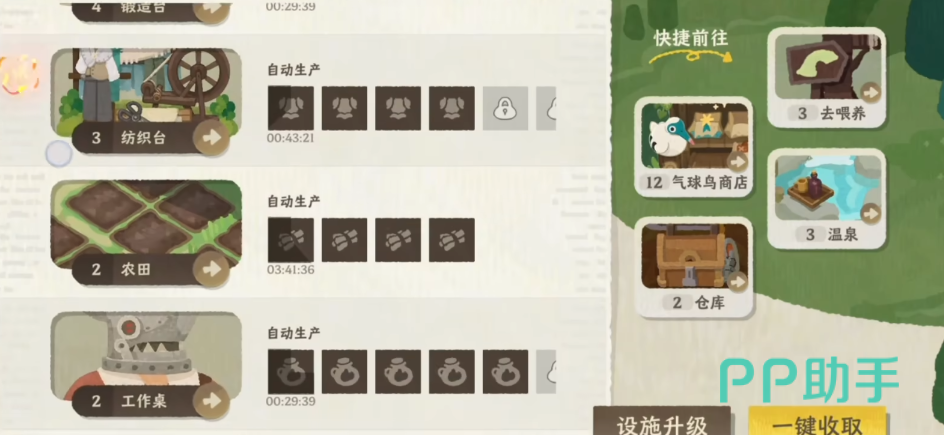 雾海之下云游商人界面展示图