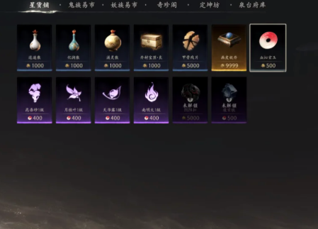异兽供养界面示意图