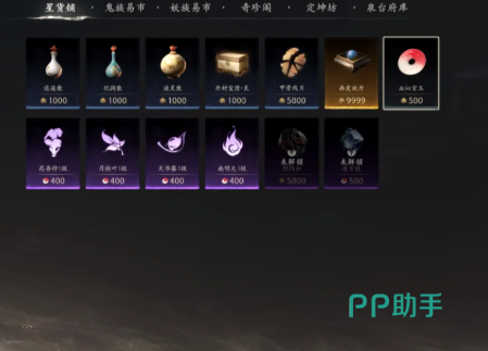 异兽供养界面示意图