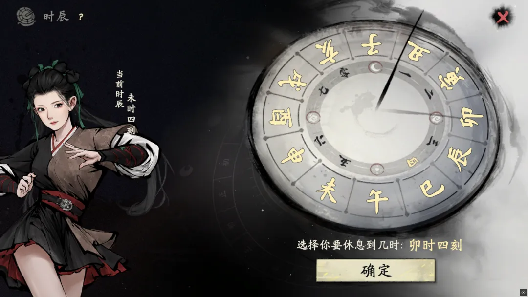 剑隐侠踪录魏叔风湿任务触发条件说明