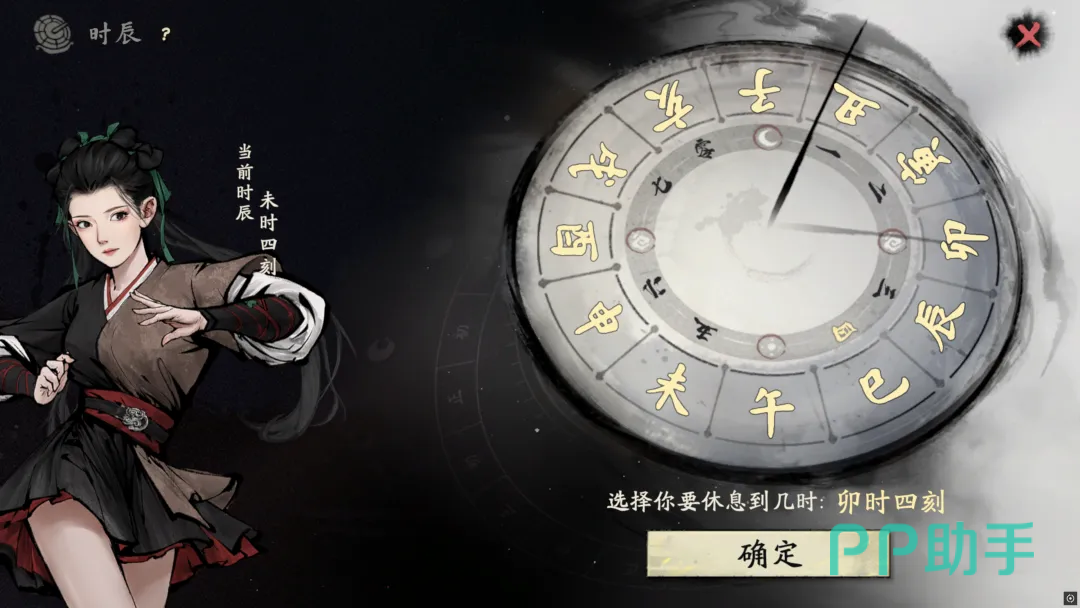剑隐侠踪录魏叔风湿任务触发条件说明
