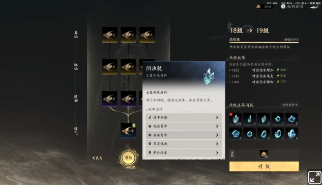 七界梦谭装备镶嵌与法印配置界面