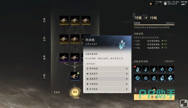 七界梦谭装备镶嵌与法印配置界面