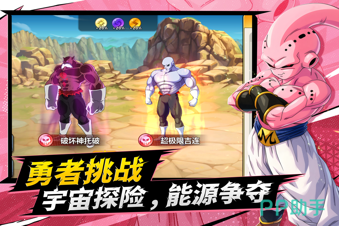 脆弱的星球阵营羁绊说明图